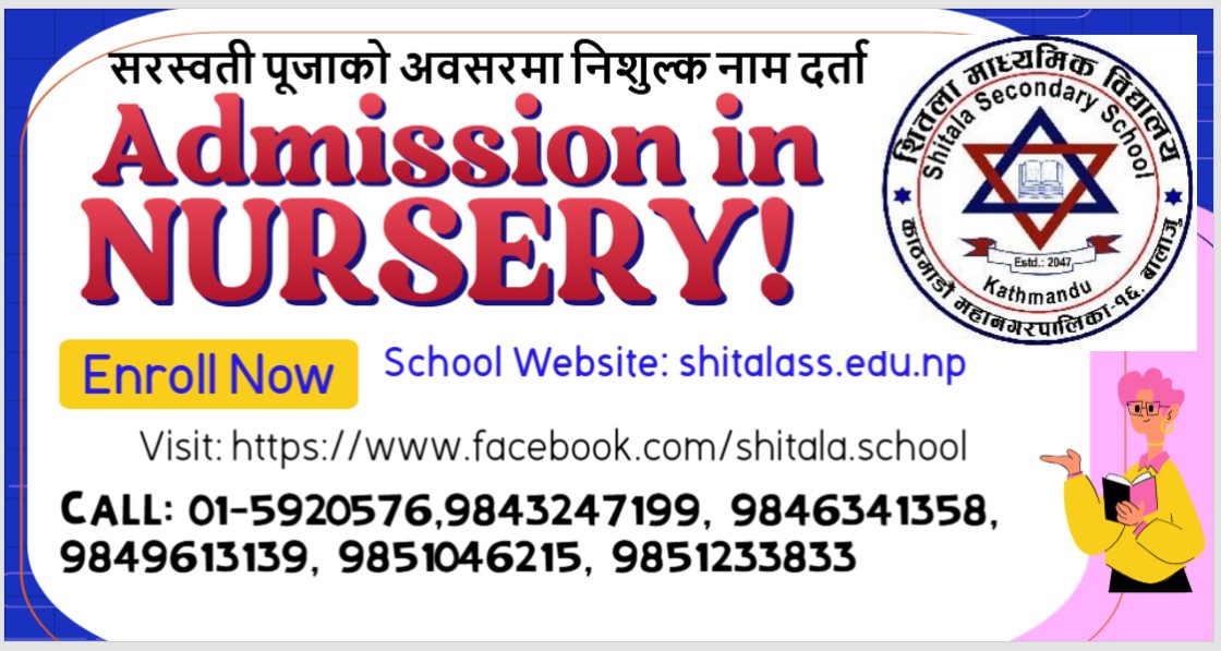 Admission notice 2081