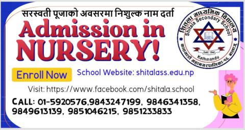 Admission notice 2081