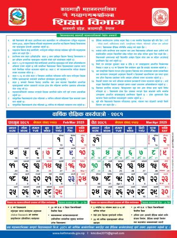Calendar Falgun -Chaitra 2081
