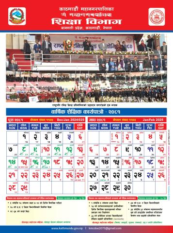 Calendar Falgun -Chaitra 2081